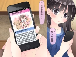 Page 8 of Futanari Imouto to Yasashii Oneekagetsu