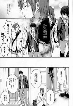 Page 10 of Seijun Dasshu!