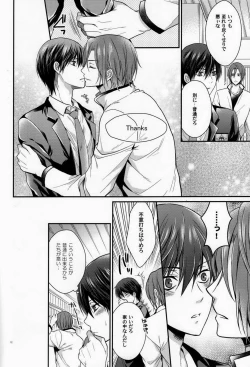 Page 11 of Seijun Dasshu!