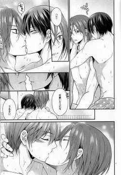 Page 14 of Seijun Dasshu!