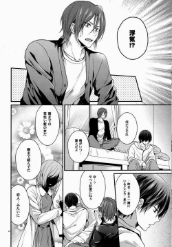 Page 29 of Seijun Dasshu!