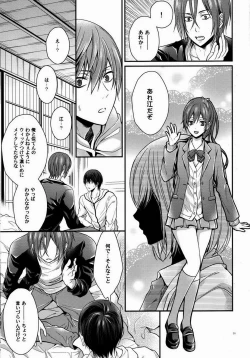 Page 30 of Seijun Dasshu!