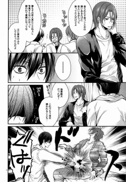 Page 31 of Seijun Dasshu!
