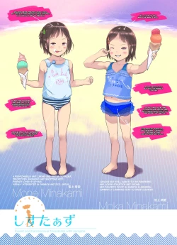 Page 53 of Sisters + Rough Shuu