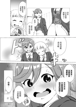 Page 8 of Anokoro kara Zutto Kimi ga Suki vol.1 | 從那時起就一直喜歡你