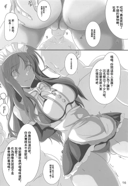 Page 17 of Yaritsubusareta Actress| 被幹壞了的Actress 偶像少女們