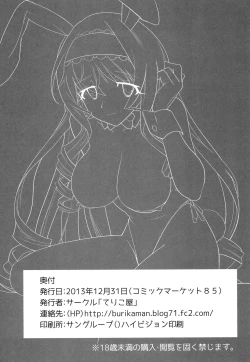 Page 25 of Baniria Netoria | 被NTR的兔女郎塞西莉婭