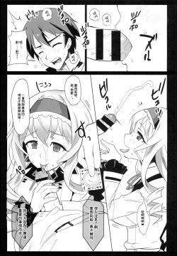 Page 4 of Baniria Netoria | 被NTR的兔女郎塞西莉婭