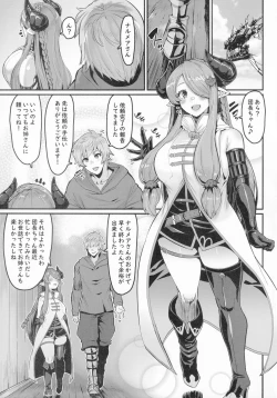 Page 3 of Kyou no Toriko