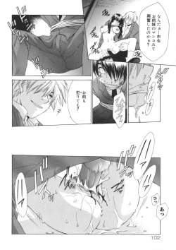 Page 104 of Soukan Diary - Incest Diary