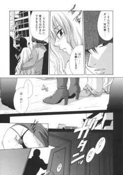 Page 109 of Soukan Diary - Incest Diary