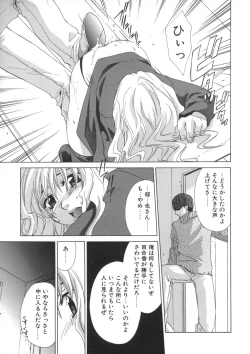 Page 111 of Soukan Diary - Incest Diary