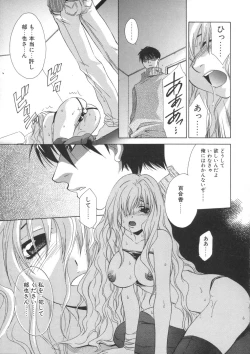 Page 113 of Soukan Diary - Incest Diary