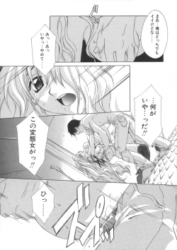 Page 117 of Soukan Diary - Incest Diary