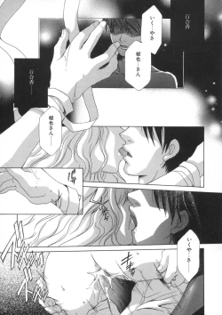 Page 119 of Soukan Diary - Incest Diary