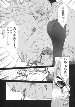 Page 121 of Soukan Diary - Incest Diary