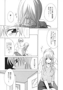 Page 125 of Soukan Diary - Incest Diary