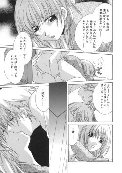 Page 129 of Soukan Diary - Incest Diary