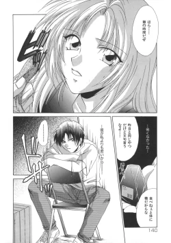 Page 142 of Soukan Diary - Incest Diary