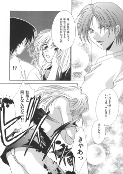 Page 146 of Soukan Diary - Incest Diary