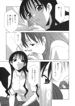 Page 14 of Soukan Diary - Incest Diary