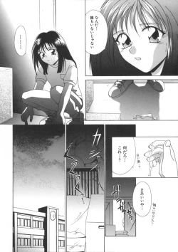 Page 164 of Soukan Diary - Incest Diary