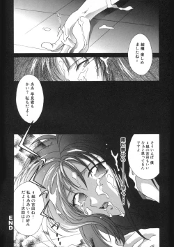 Page 174 of Soukan Diary - Incest Diary