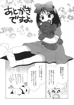 Page 175 of Soukan Diary - Incest Diary