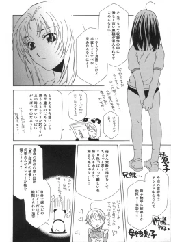Page 176 of Soukan Diary - Incest Diary