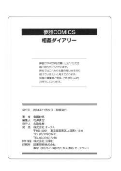 Page 181 of Soukan Diary - Incest Diary