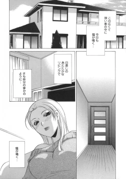Page 41 of Soukan Diary - Incest Diary