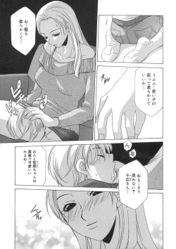 Page 42 of Soukan Diary - Incest Diary