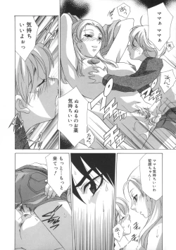 Page 47 of Soukan Diary - Incest Diary