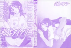 Page 5 of Soukan Diary - Incest Diary