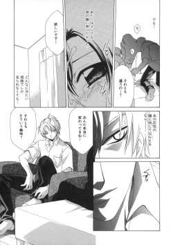 Page 78 of Soukan Diary - Incest Diary