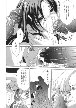 Page 86 of Soukan Diary - Incest Diary