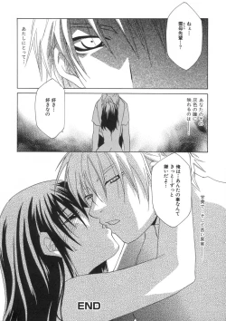Page 90 of Soukan Diary - Incest Diary