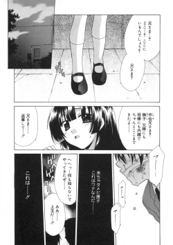 Page 91 of Soukan Diary - Incest Diary
