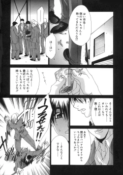 Page 93 of Soukan Diary - Incest Diary