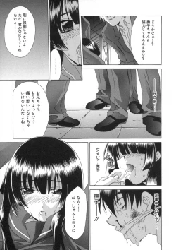 Page 95 of Soukan Diary - Incest Diary