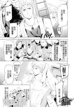 Page 12 of Taichou, Onegaishimasu!! - Gruppeführer, Bitte!! | 队长.那就拜托您了！