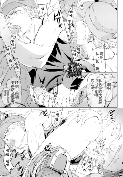 Page 30 of Taichou, Onegaishimasu!! - Gruppeführer, Bitte!! | 队长.那就拜托您了！