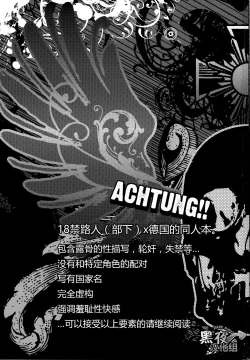 Page 3 of Taichou, Onegaishimasu!! - Gruppeführer, Bitte!! | 队长.那就拜托您了！