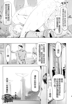 Page 46 of Taichou, Onegaishimasu!! - Gruppeführer, Bitte!! | 队长.那就拜托您了！