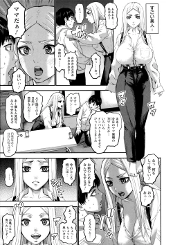 Page 111 of Shichinin no Mama | Seven Mothers with bonuses