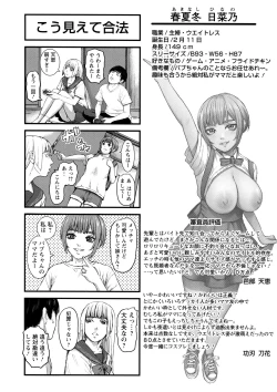 Page 130 of Shichinin no Mama | Seven Mothers with bonuses