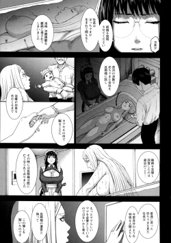 Page 135 of Shichinin no Mama | Seven Mothers with bonuses