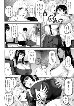 Page 136 of Shichinin no Mama | Seven Mothers with bonuses