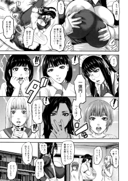 Page 137 of Shichinin no Mama | Seven Mothers with bonuses