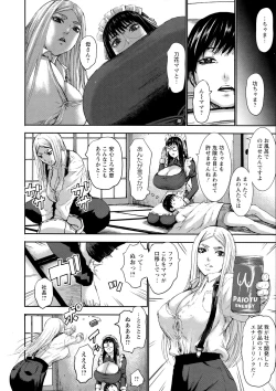 Page 160 of Shichinin no Mama | Seven Mothers with bonuses